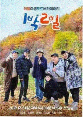 脱口秀搞笑综艺